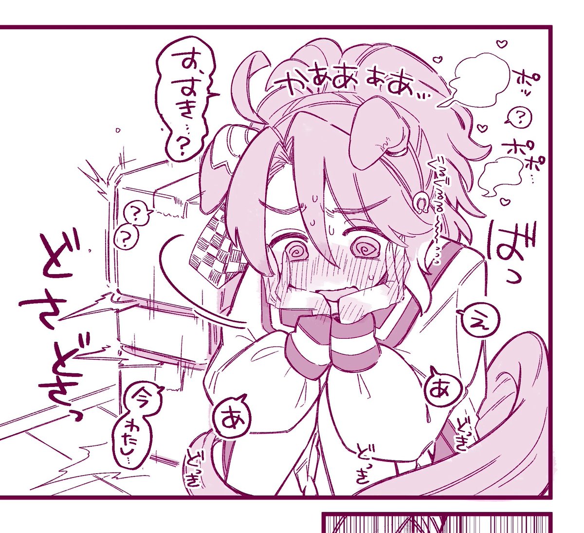 _YU_SEN's tweet image. ダンツちゃんがトレーナーさんスキスキ♡になるお話を描いています（夏コミ）