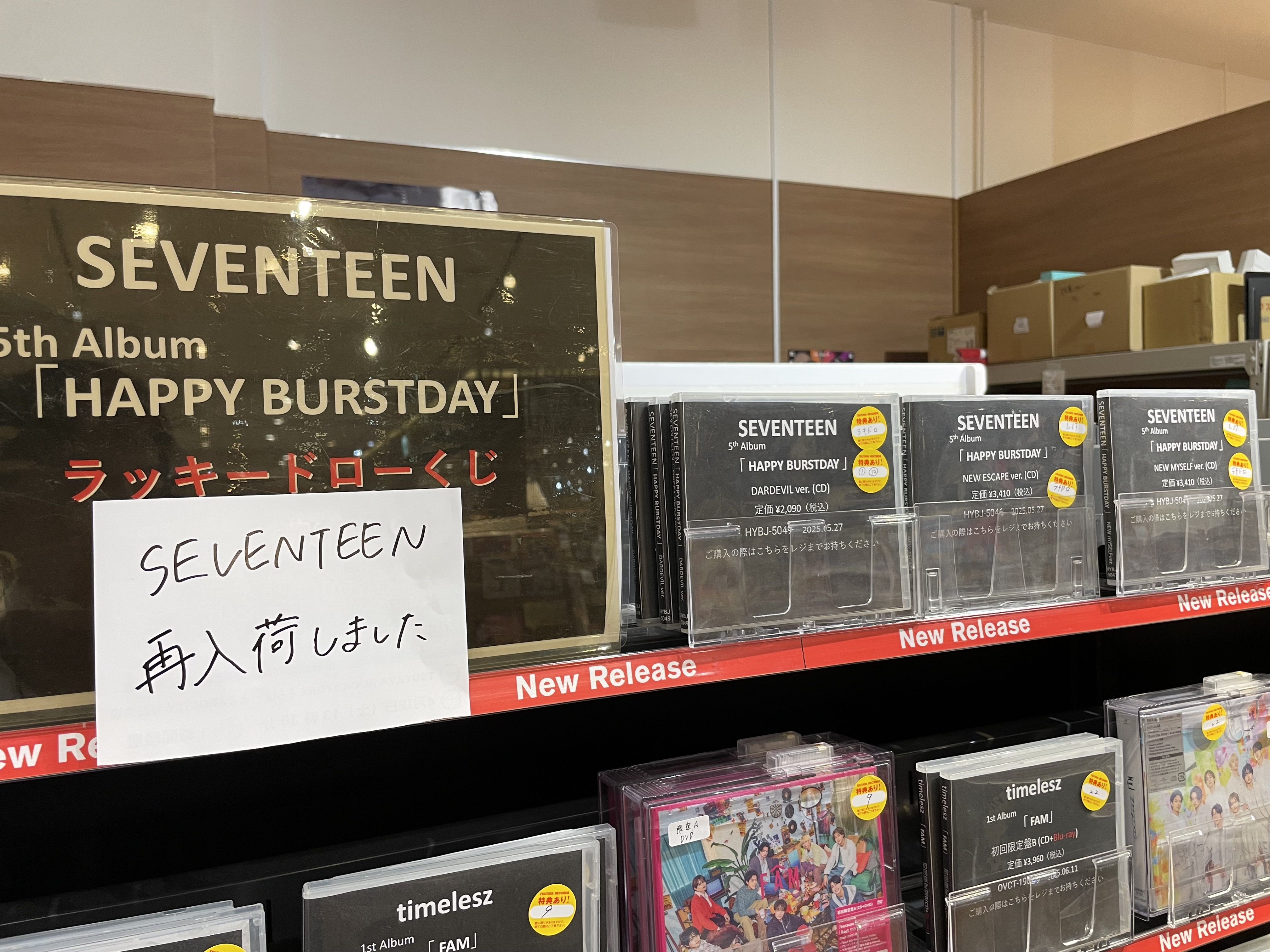 SEVENTEEN セブチ エスクプス HAPPY BIRSTDAY TSUTAYA ラキドロ