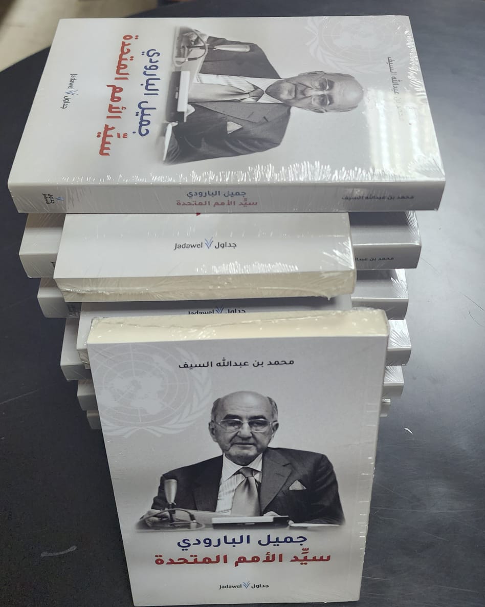 يوسف الديني (@aldayni) on Twitter photo #إصدرات #قريباً
من لبنان إلى بريطانيا، ثم إلى مقعد السعودية في الأمم المتحدة...
يروي الصديق والباحث الرفيع أ. محمد السيف <a href="/mohamedalsaif/">محمد السيف</a> سيرة جميل البارودي متبعاً الخيط الرفيع لتحولات زمن عربي عبر أحد رجالاته الأكفاء.
مسيرة رجلٍ جسّدت سيرة وطنٍ يحتضن الجميع، في سردٍ يكشف دقة #إصدرات #قريباً
من لبنان إلى بريطانيا، ثم إلى مقعد السعودية في الأمم المتحدة...
يروي الصديق والباحث الرفيع أ. محمد السيف <a href="/mohamedalsaif/">محمد السيف</a> سيرة جميل البارودي متبعاً الخيط الرفيع لتحولات زمن عربي عبر أحد رجالاته الأكفاء.
مسيرة رجلٍ جسّدت سيرة وطنٍ يحتضن الجميع، في سردٍ يكشف دقة
