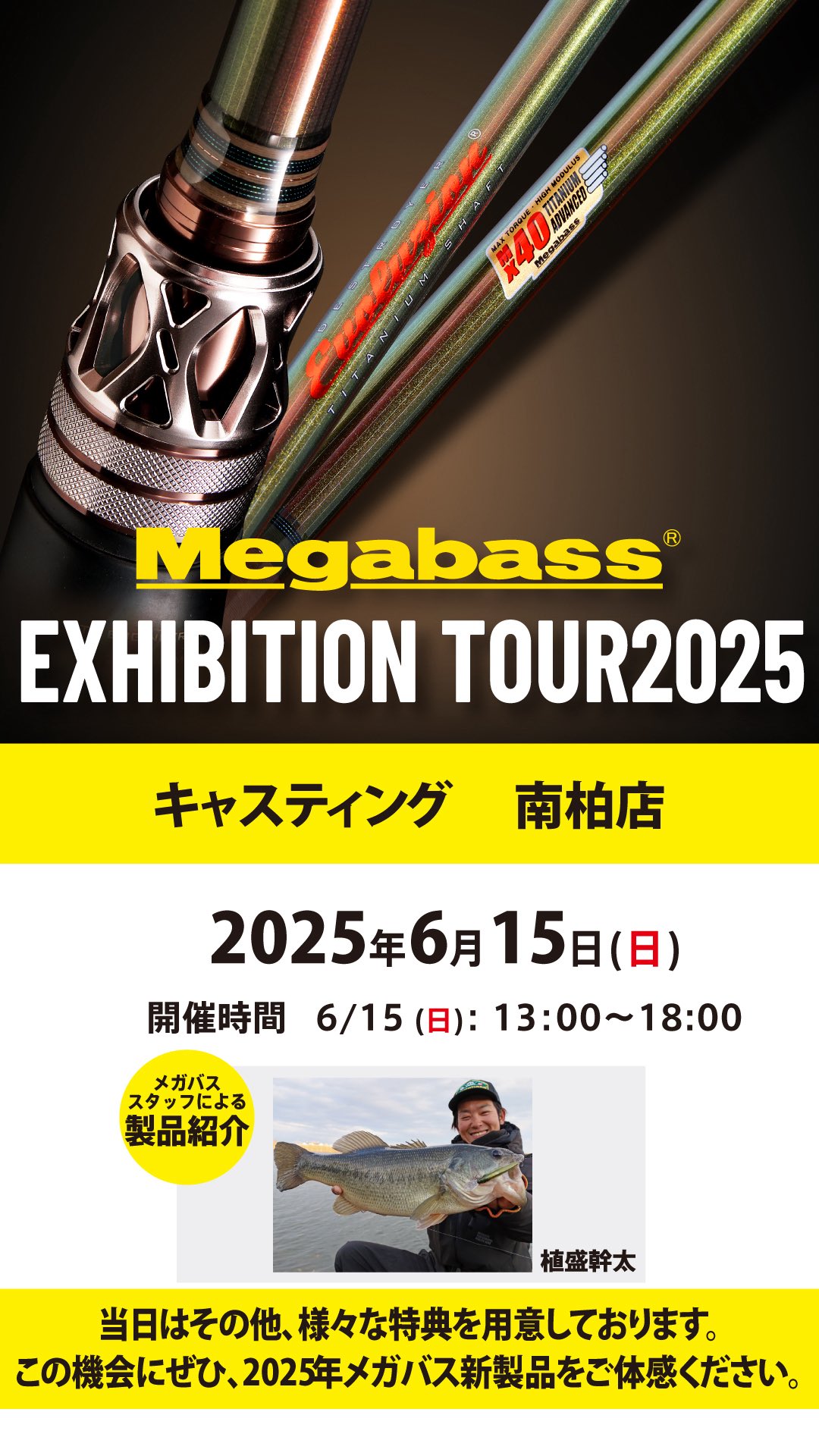 Megabass メガバス株式会社 (@megabass_jp) / X
