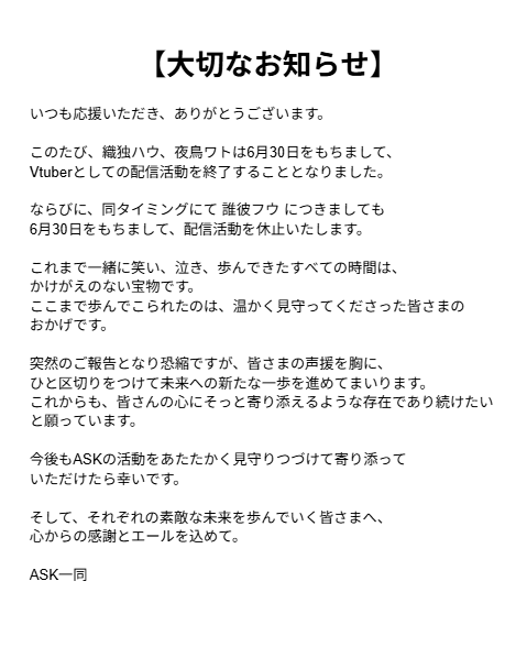 ASK11911's tweet photo. ASKより大切なお知らせ https://t.co/f6dohpVjmq