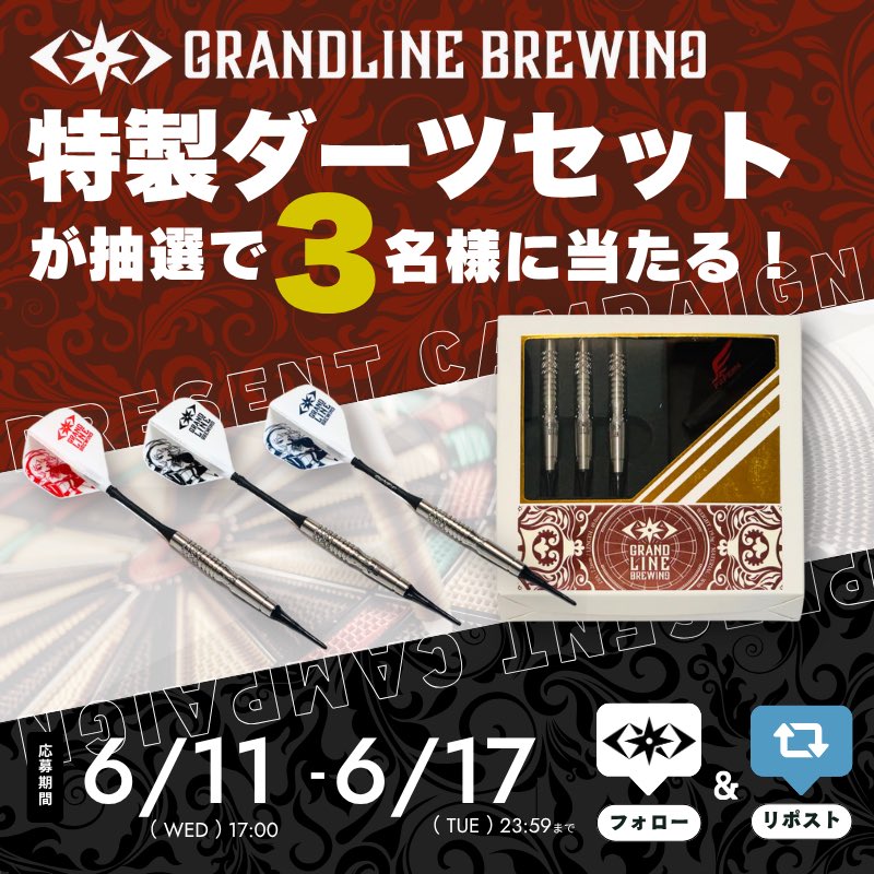 GRANDLINE BREWING🍺 (@grandline_beer) on Twitter photo 🎯🍺DARTS BEER「WHITE HORSE」発売記念キャンペーン🍺🎯
GRANDLINE BREWING限定ダーツセットとオリジナルデザインフライト1種を【抽選で3名様】にプレゼント🎁✨狙って、投げて、ビールを飲んで盛り上がろう🍻
▼応募方法(#懸賞)
① <a href="/grandline_beer/">GRANDLINE BREWING🍺</a> をフォロー👍🏻
②この投稿をリポスト🔁 🎯🍺DARTS BEER「WHITE HORSE」発売記念キャンペーン🍺🎯
GRANDLINE BREWING限定ダーツセットとオリジナルデザインフライト1種を【抽選で3名様】にプレゼント🎁✨狙って、投げて、ビールを飲んで盛り上がろう🍻
▼応募方法(#懸賞)
① <a href="/grandline_beer/">GRANDLINE BREWING🍺</a> をフォロー👍🏻
②この投稿をリポスト🔁