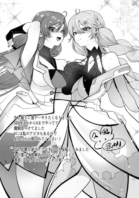 skebありがとうございました。
ここなつ描いた! 