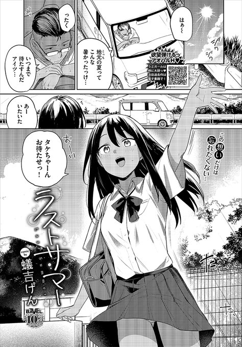 6月23日発売のコミックバベル8月号に載ります。
8月号は月刊化10周年で特典やら企画やら色々豪華らしいです。ドゾヨロシク。 