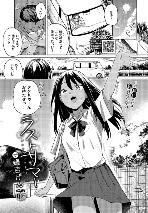 6月23日発売のコミックバベル8月号に載ります。
8月号は月刊化10周年で特典やら企画やら色々豪華らしいです。ドゾヨロシク。 