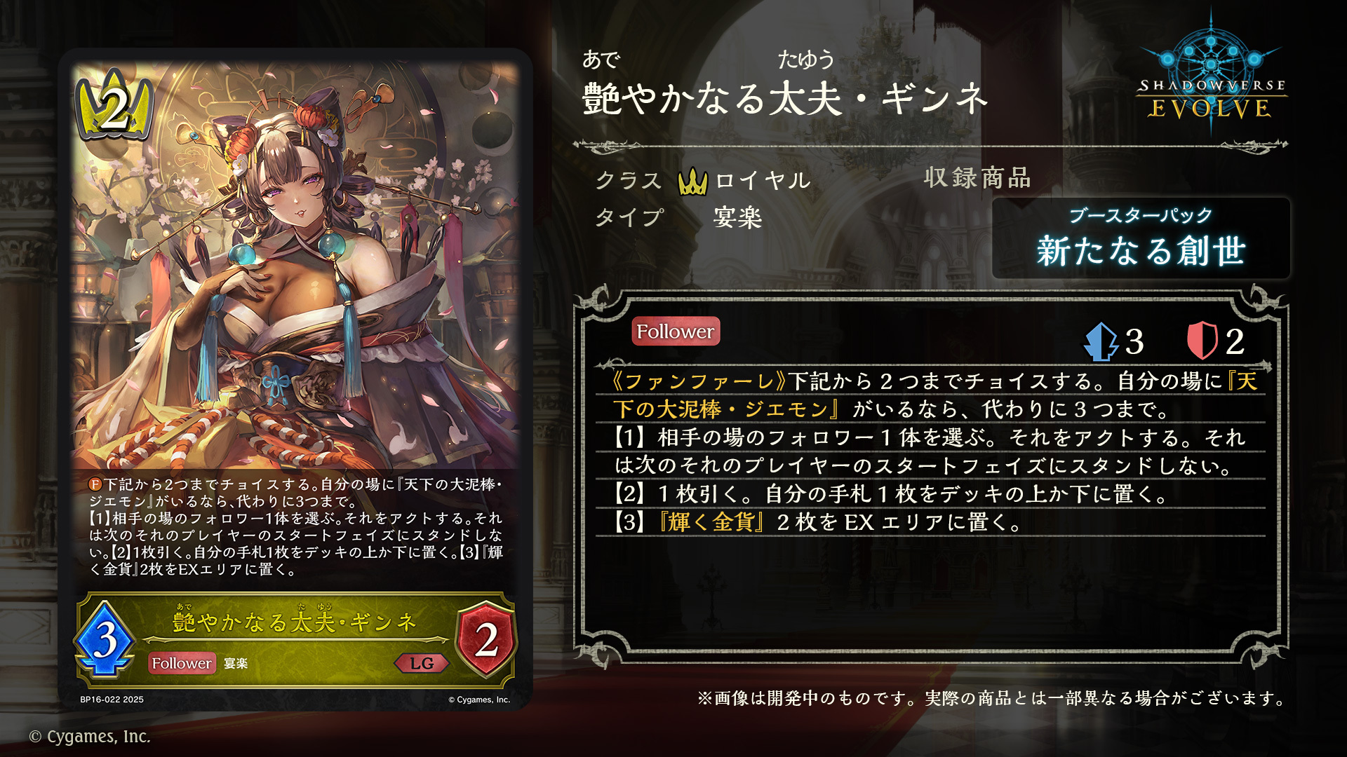 Shadowverse EVOLVE公式アカウント on X: 