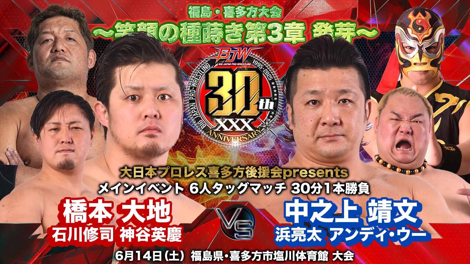 大日本プロレス BJW Official on X: 