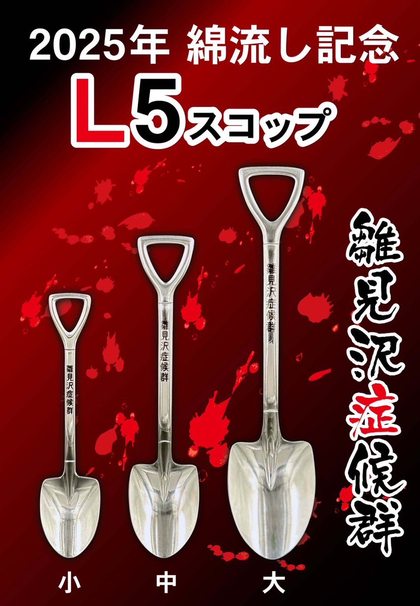 ひぐらしのなく頃に暦　入場特典グッズ　新品　非売品　フルセット Amazon.co.jp: ひぐらしのなく頃に くじ 魅音 圭一 セット