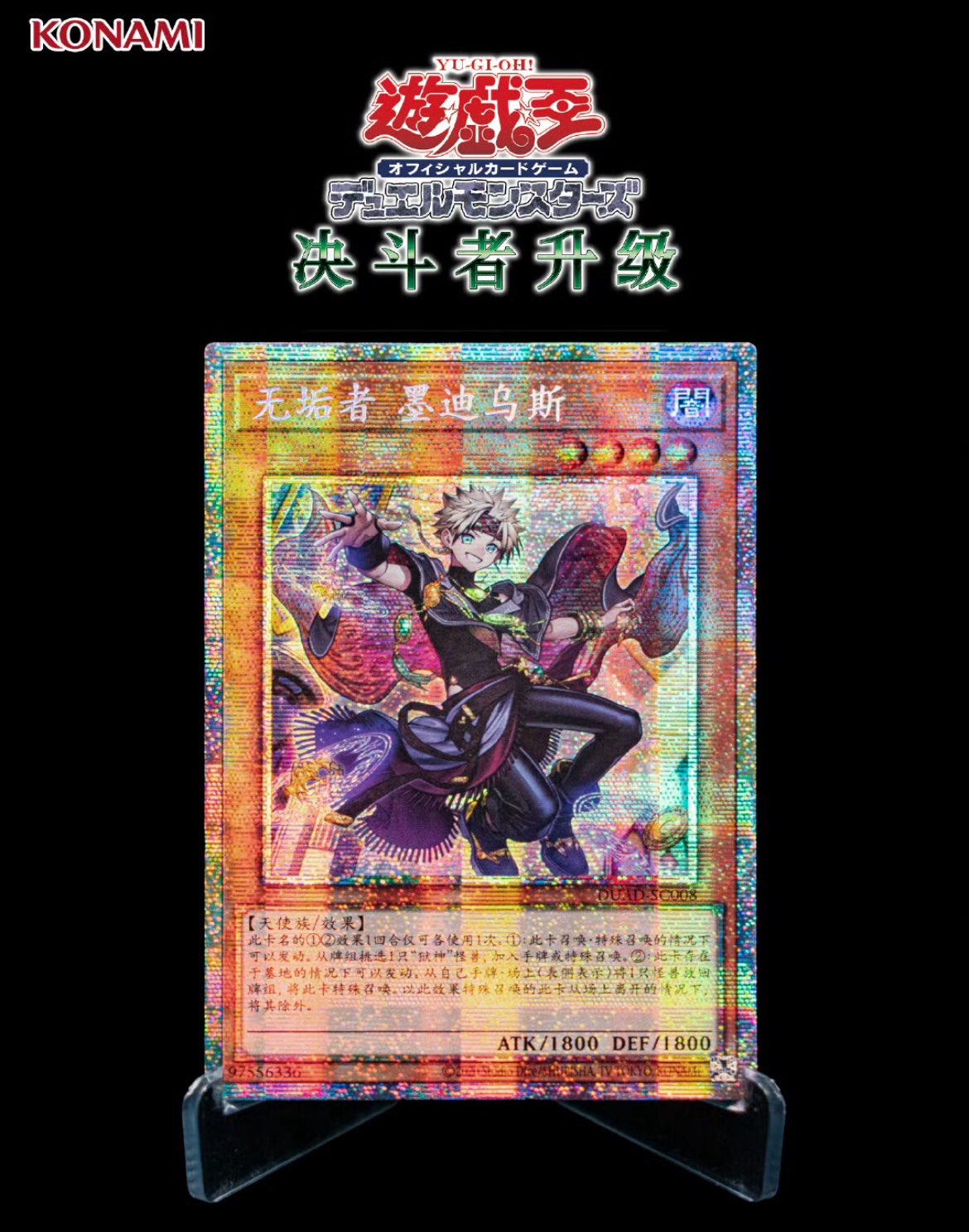 ⭐︎EU王⭐︎ 遊戯王（EU版・中国・アジア版・英アジア
