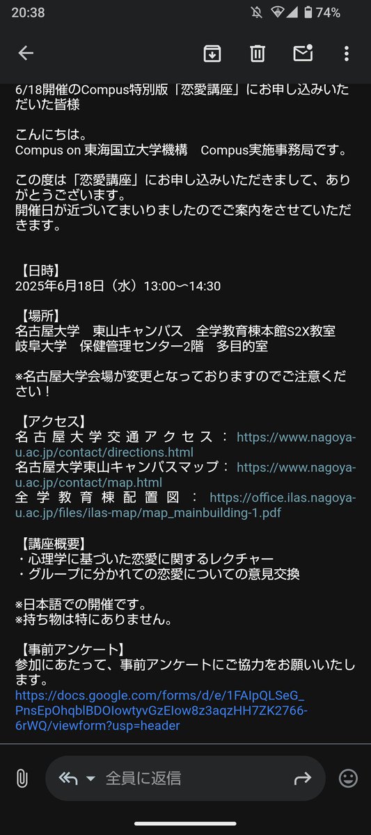 恋愛マスターになりに行きます！！
 #恋愛講座