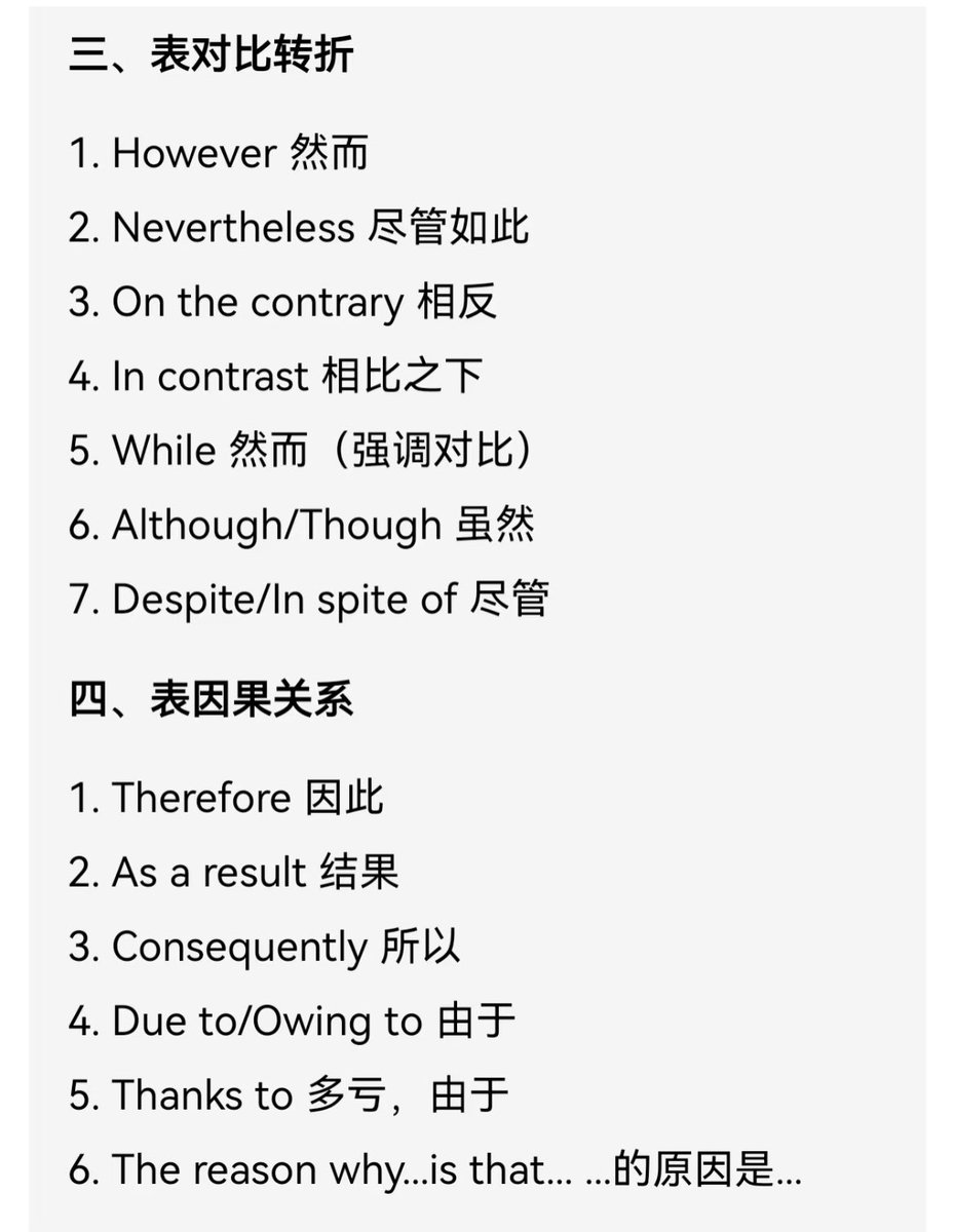 英语分享&雅思备考 tweet media