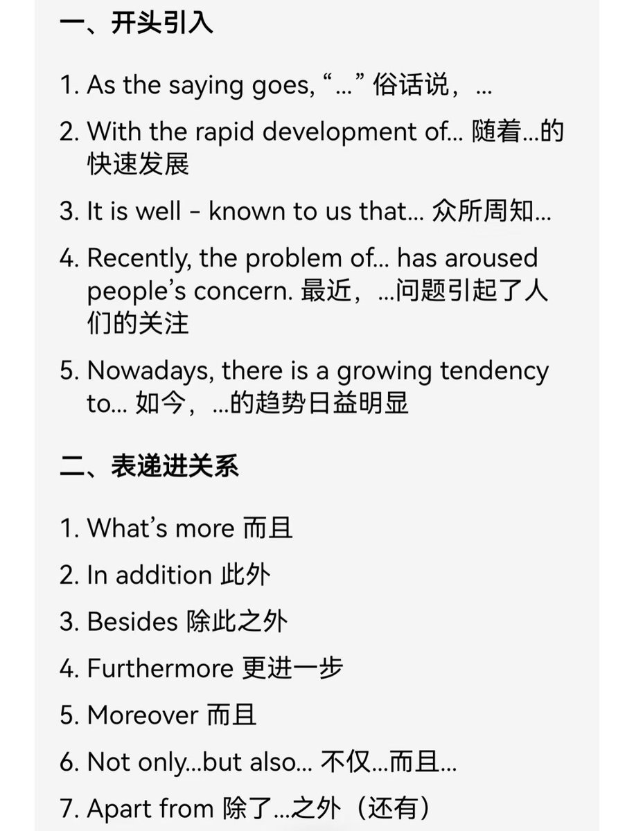 英语分享&雅思备考 tweet media