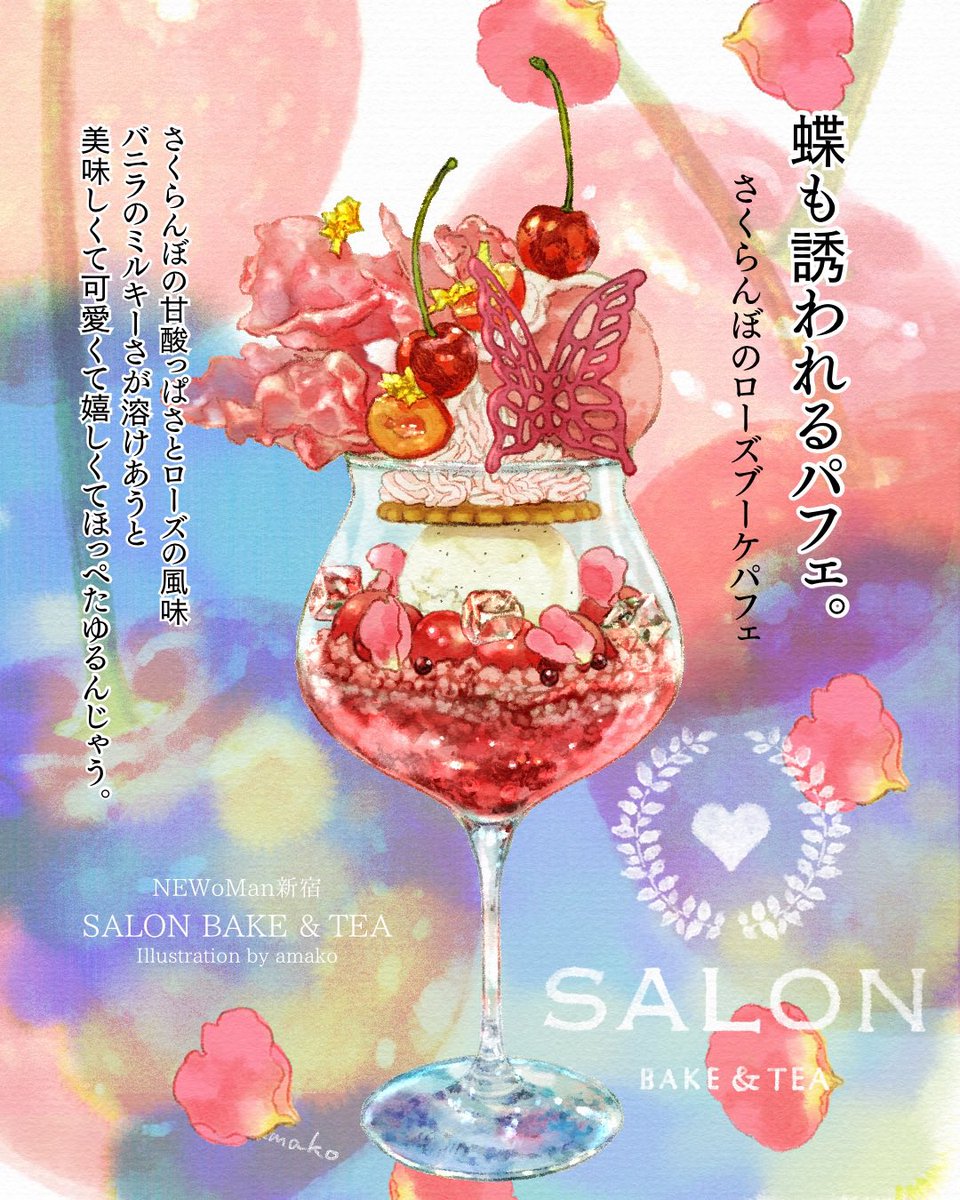 あま子 tweet media