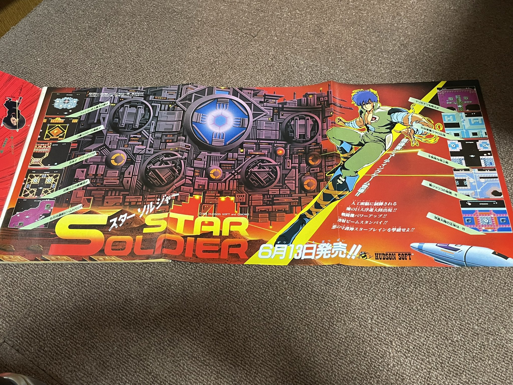 BGM] [FC] スターソルジャー [STAR SOLDIER] - YouTube