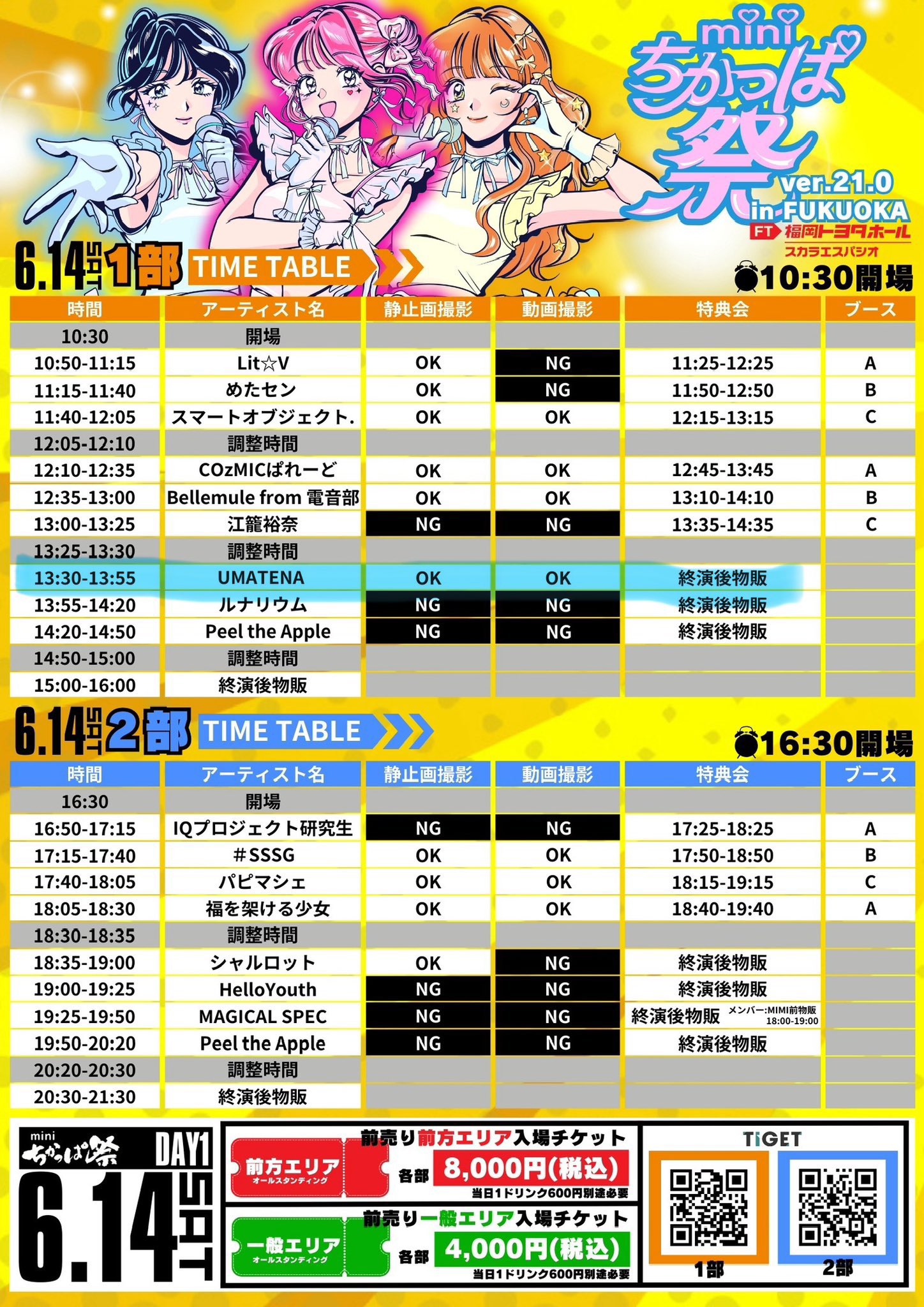セール商品が満載 桜衣かれん on X:  その他