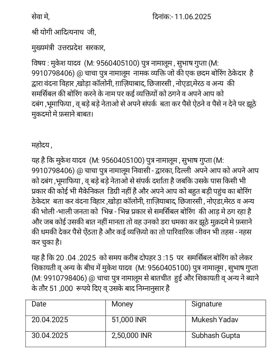 AdvoPs0009's tweet photo. @myogiadityanath जी आपके राज्य उत्तर प्रदेश में इन गुंडे/माफियाओं ने आम जनता का जीना मुहाल कर दिया है!! क्या आपके राज्य में ऐसा ही होगा आमजनमानस के साथ!! @ghaziabadpolice @KhodaThana95448 @sunilsharmamla @CMOfficeUP @DmGhaziabad @aajtak @AtulGargDFS @gdagzb @NppKhora @ABPNews https://t.co/cVZlxlWZRb