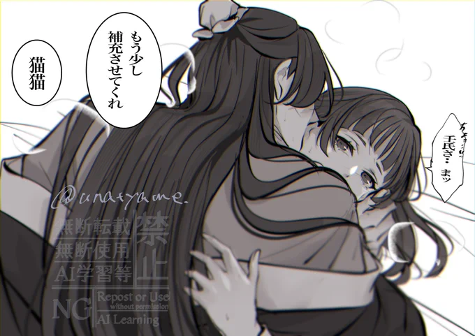 マーキング
補充のあとはいつも白檀の香りに包まれる(マーキングされる)🐈️ちゃん。 