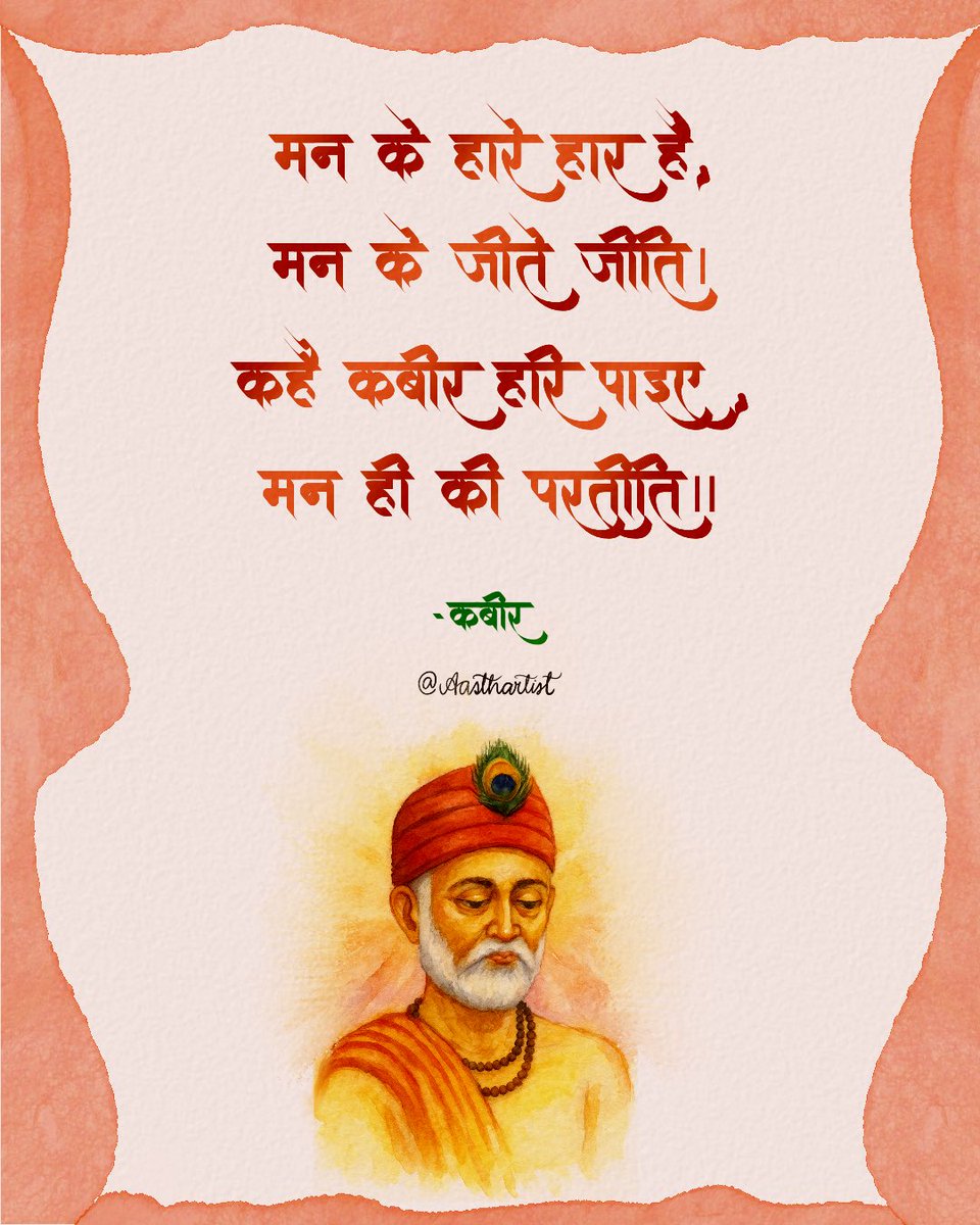 aasthadeepali's tweet photo. #KabirJayanti2025 https://t.co/GeuD0b0qcg