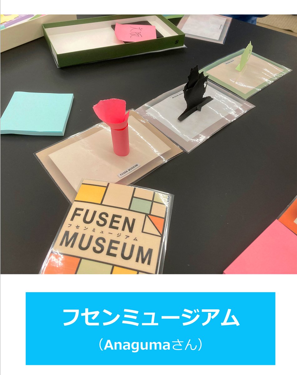 少し前になりますが、1ヶ月ほど前に #ゲームマーケット 出展者の交流会「#BBOX2025春」に参加☆

初心者にも親切な集まりでした♪（←これ、初めての人間にはすごく嬉しかったです）

遊んだゲーム6つのうち、前半はこの3つ↓

①よんもじあつめ
②ノッセーテカタムケーロ
③フセンミュージアム