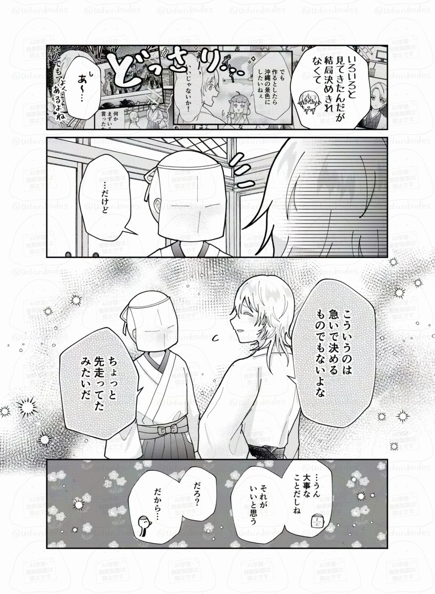 ※審神者います 
神域を作りたい鶴さんの話⑦ 