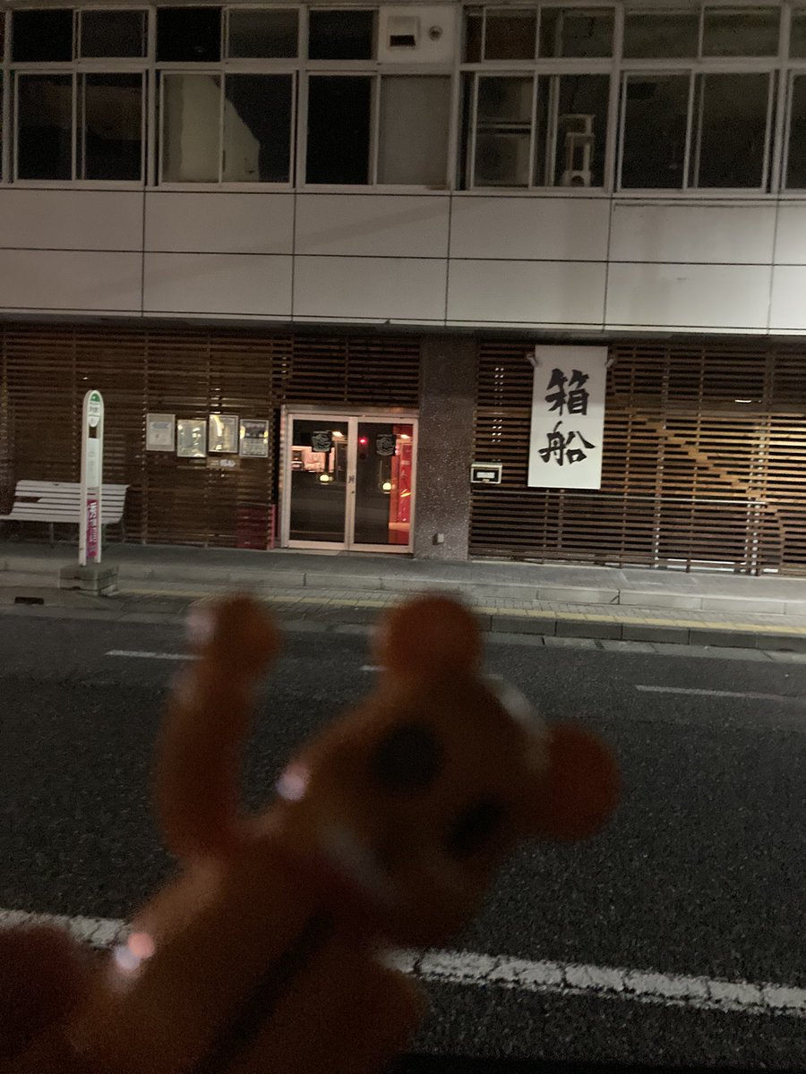 miccazizi's tweet photo. お知らせ、楽しみに待ってましたー💕
今年もさわおさんとカミナリグモのお二人が松本に☺️
今年はライブハウス箱船
昨日、近くに居たからまわり道して下見して来たよー🤭
まずはチケット獲れますよーに🙏　
来週はさわおバンド、名古屋楽しみ〜🥰
#山中さわお
#カミナリグモ
#松本市
#箱船 https://t.co/QP6HbeD6w3