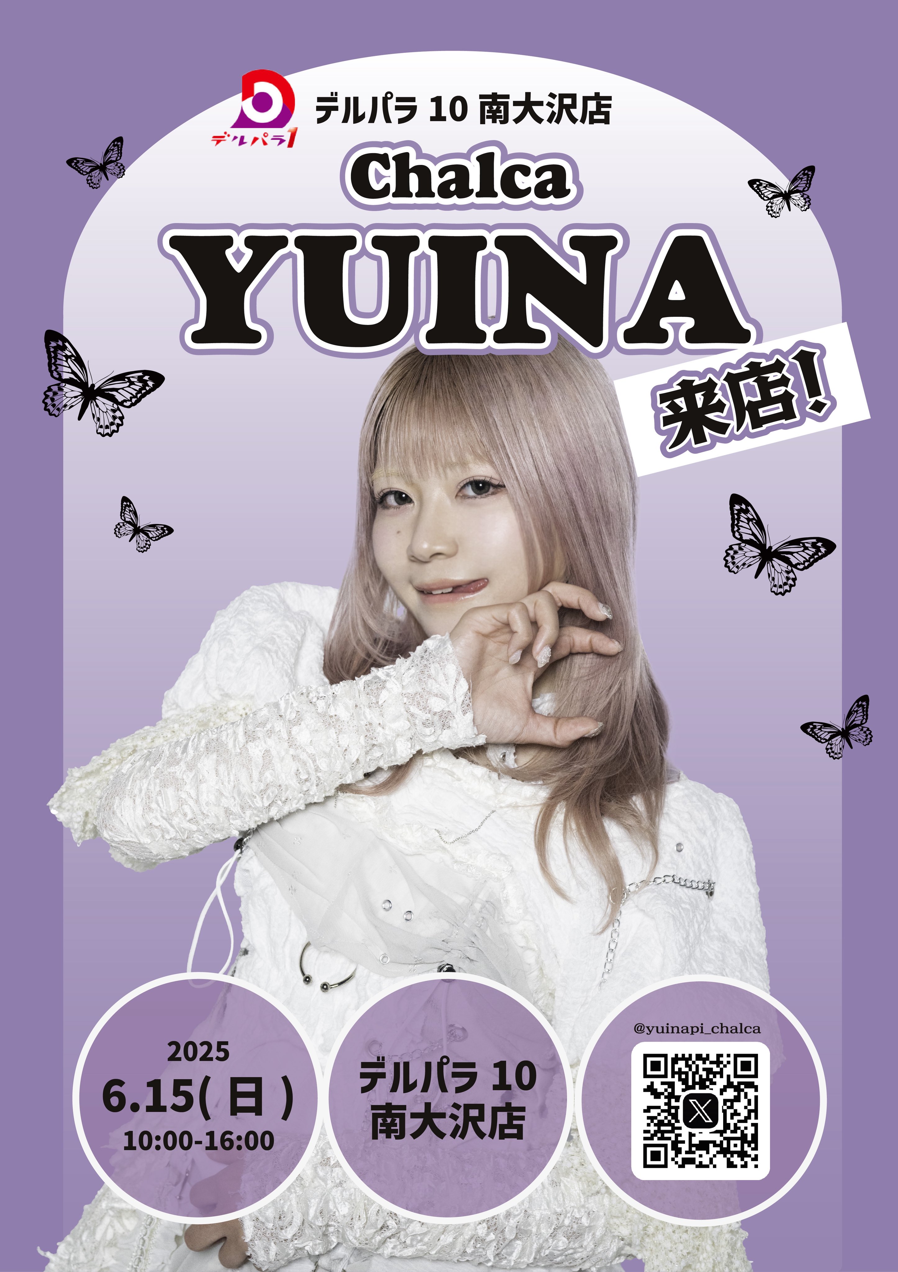 ʏᴜɪɴᴀ (@yuinapi_chalca) / X
