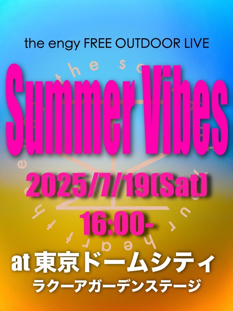 the_engy's tweet photo. 📢お知らせ📢
the engy初のフリーライブ決定‼️
東京ドームシティ ラクーアガーデンステージさんにて。
7/19(Sat)16:00よりフリーライブを行います❤️‍🔥

the engyのライブ行ってみたいな。
いつも行ってるけどもちろんいくよ！
そんな皆様❣️
熱々のthe engyを感じ���是非お越しくださいませ！！ https://t.co/Gr8MHsivIP