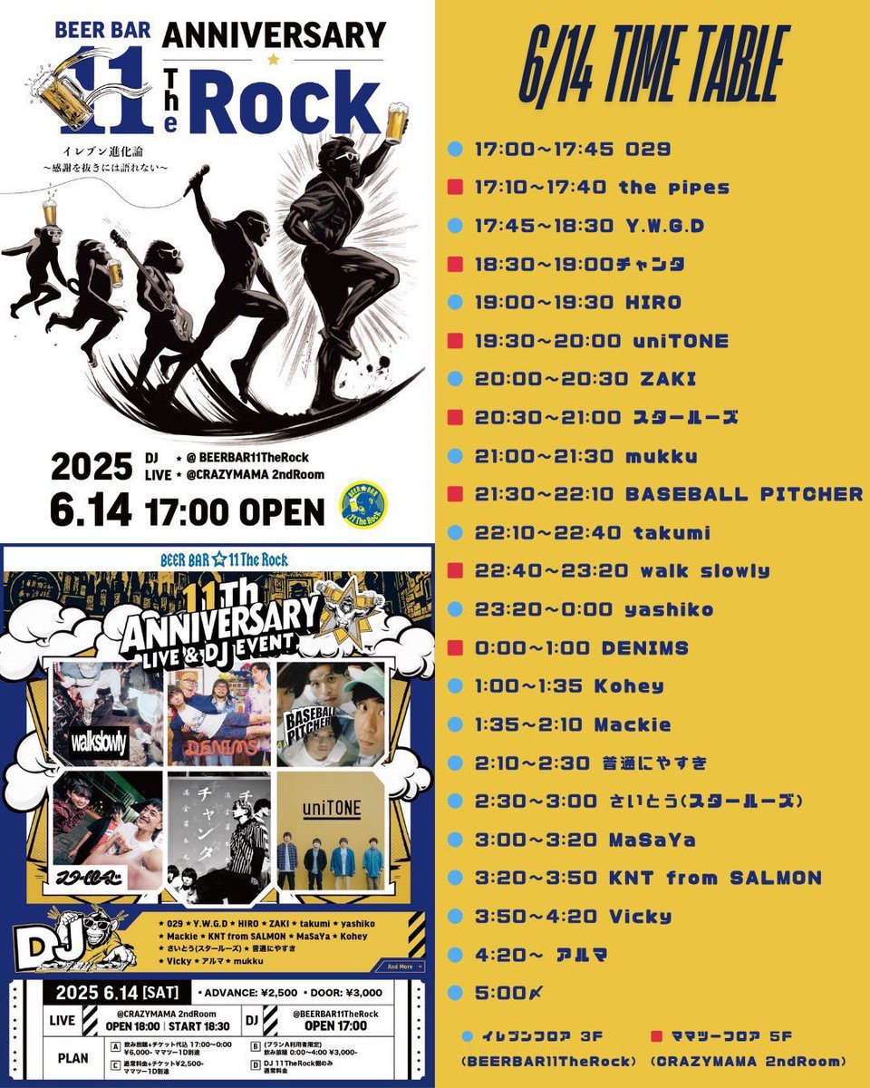 unitone_member's tweet photo. 🐒今週の土曜日🍺

2025.6.14(土) 岡山CRAZYMAMA 2ndROOM
『BEER☆BAR 11TheRock  11th ANNIVERSARY』

※出演者多数につき画像参照

[OPEN / START] 18:00 / 18:30
[TICKET] ¥2500(+1D)

チケット予約はDMまでお願いします！ https://t.co/nsojEuz0vs