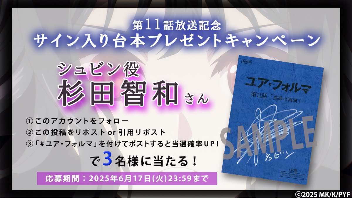 冬アニメ『魔術士オーフェン』杉田智和、子安武人ら追加声優が