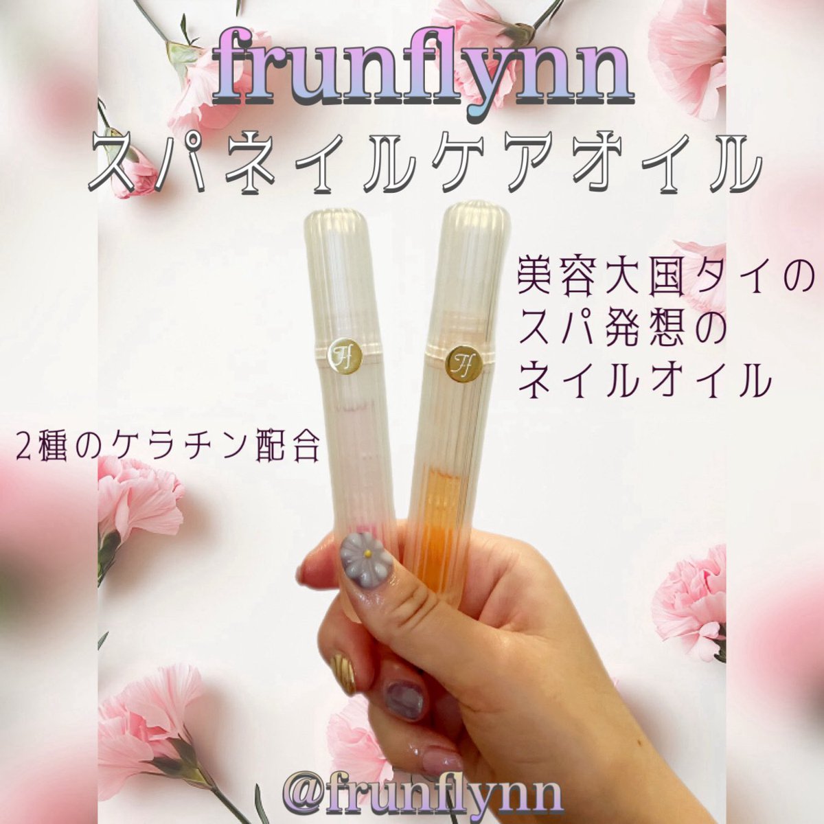 ❤富咲Jophiel♾️525✴︎888さま❤oils❤ ❤富咲Jophiel♾️525✴︎888さま❤oils❤ 𝑓𝑟𝑢𝑛𝑓𝑙𝑦𝑛𝑛
