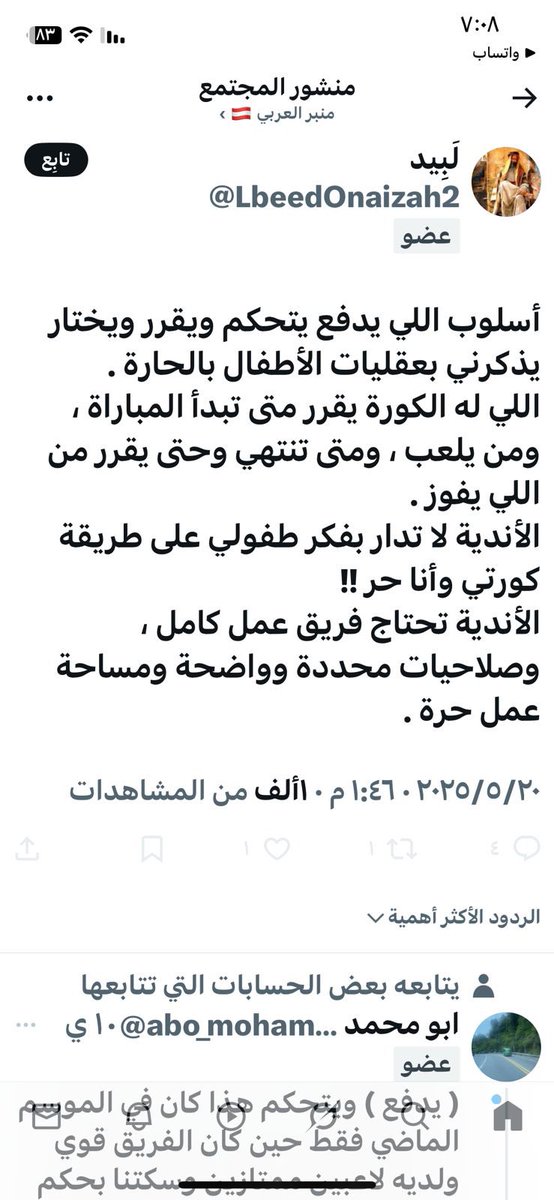 Ibrahem M (@alsalman_i) on Twitter photo 