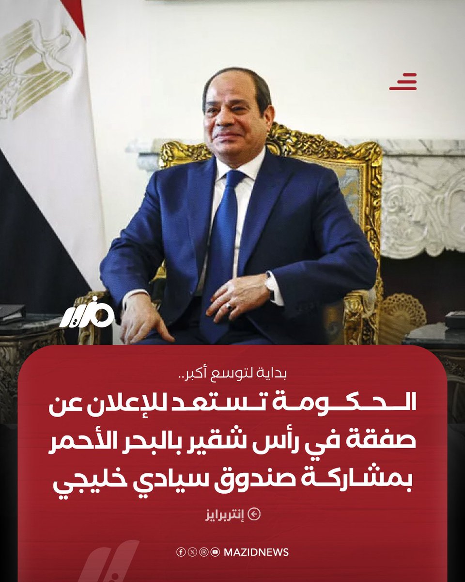 مزيد - Mazid tweet media
