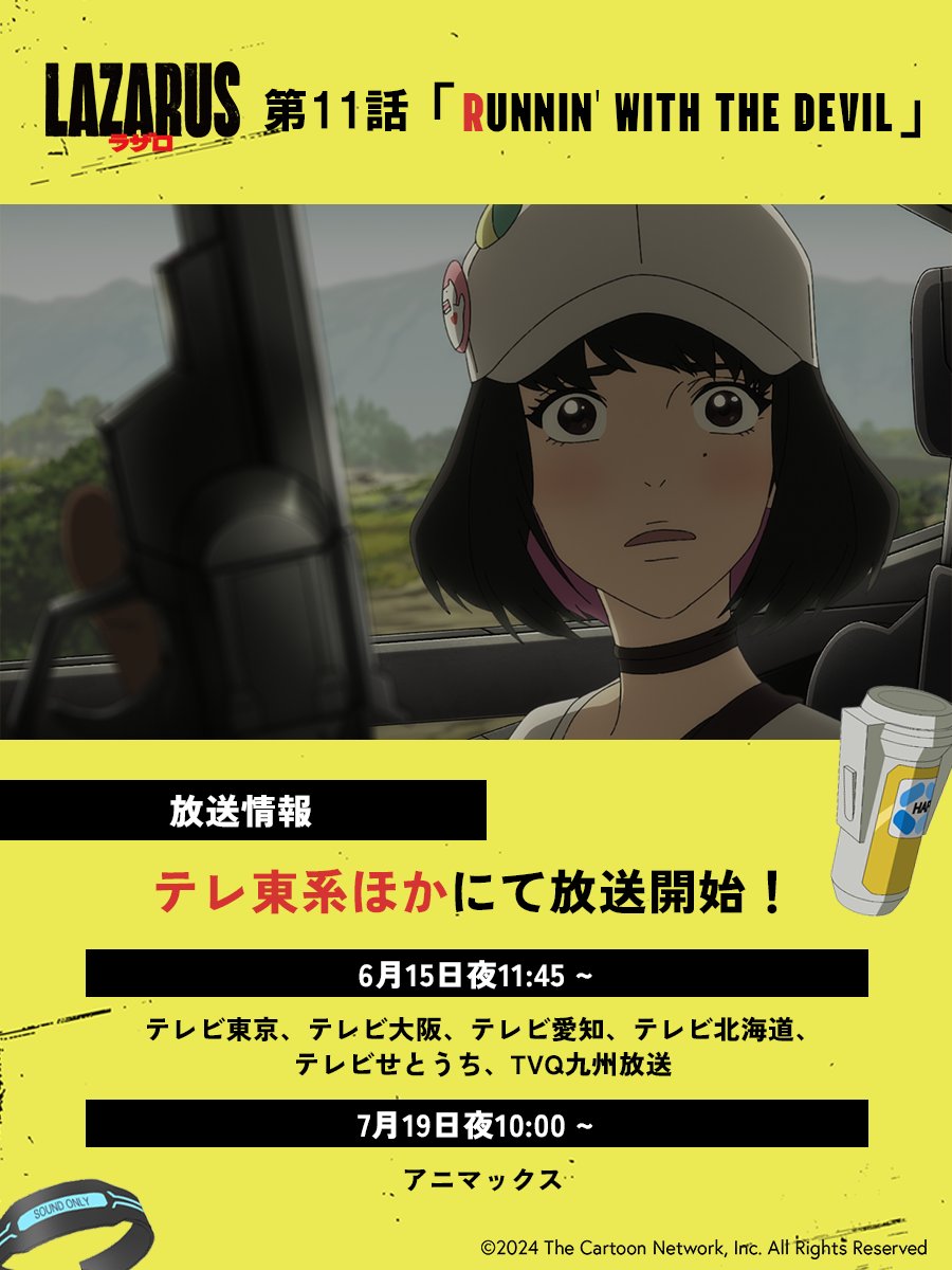 💊―――
     11「RUNNIN' WITH THE DEVIL」
　　　　　　　　　　　　―――💊

6/15(日)夜11時45分〜テレ東系にて放送
『#LAZARUS ラザロ』
第11話先行カット＆あらすじ解禁！

幻の殺し屋・双竜に襲撃されるアクセル。
あり得ないような方法でアクセルに迫る双竜は、果てしない死闘を繰り広げる…