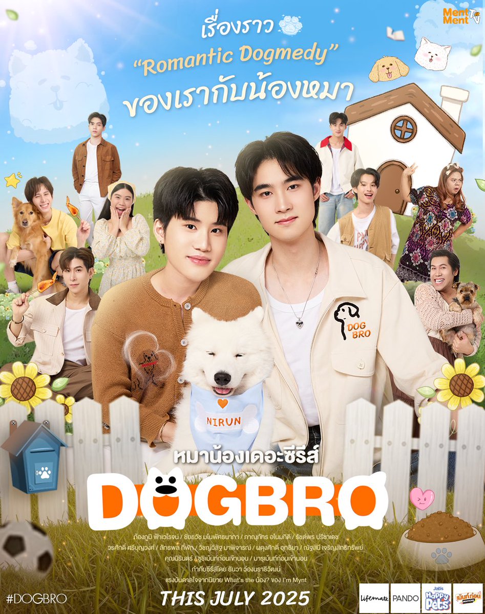 DOGBRO หมาน้องเดอะซีรีส์🦴
เรื่องราว Romantic Dogmedy ของ

🏠🐶หมาตัวหนึ่ง ที่เข้ามาอยู่ใกล้ จนทำให้โลกที่น่าเบื่อ โรแมนติกกว่าที่เคย..

..ช่วยเลี้ยงน้องพร้อมกัน ก.ค. นี้!
#DOGBRO #หมาน้องเดอะซีรีส์
