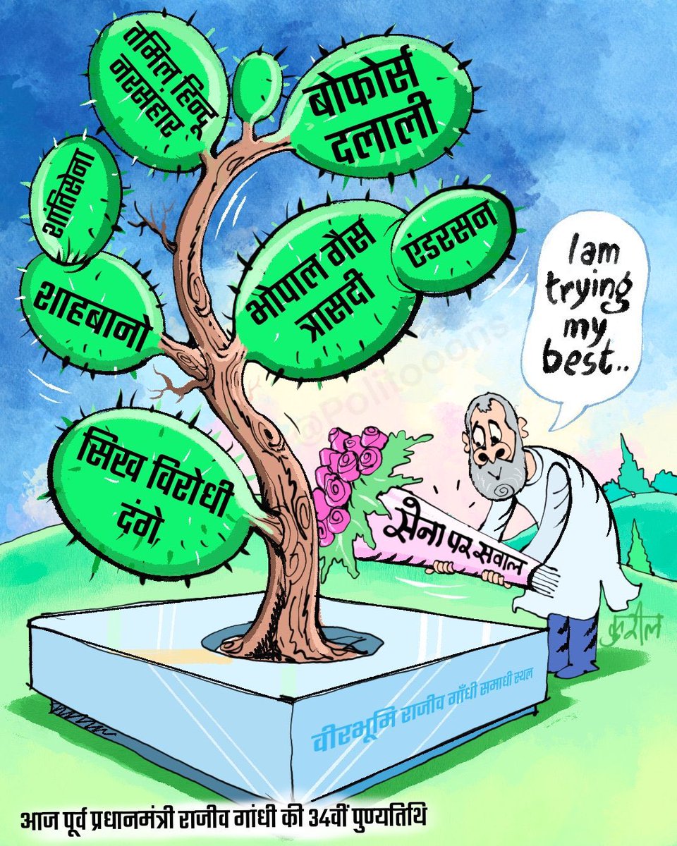 pallavict's tweet photo. @INCIndia CONgis Politics of Death and Deceit👇👇👇
#OperationSindoor
#ProPakRahul https://t.co/oXOMzjdZxm