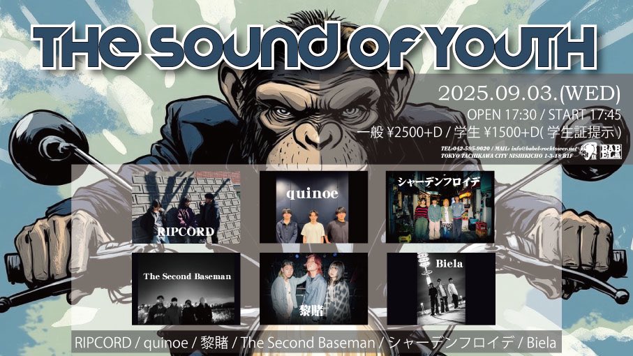 【  ライブ情報  】

2025.9.3 (wed.) @立川BABEL
 
“THE SOUND OF YOUTH ”

w /
RIPCORD
quinoe
The Second Baseman
黎賭
Biela

⏰OPEN / START 17:30 / 17:45
🎫 ADV / DOOR ¥2500  (+1D)
      学生 1500 (+1D)

チケット予約はDMにてお待ちしております🎫 .·