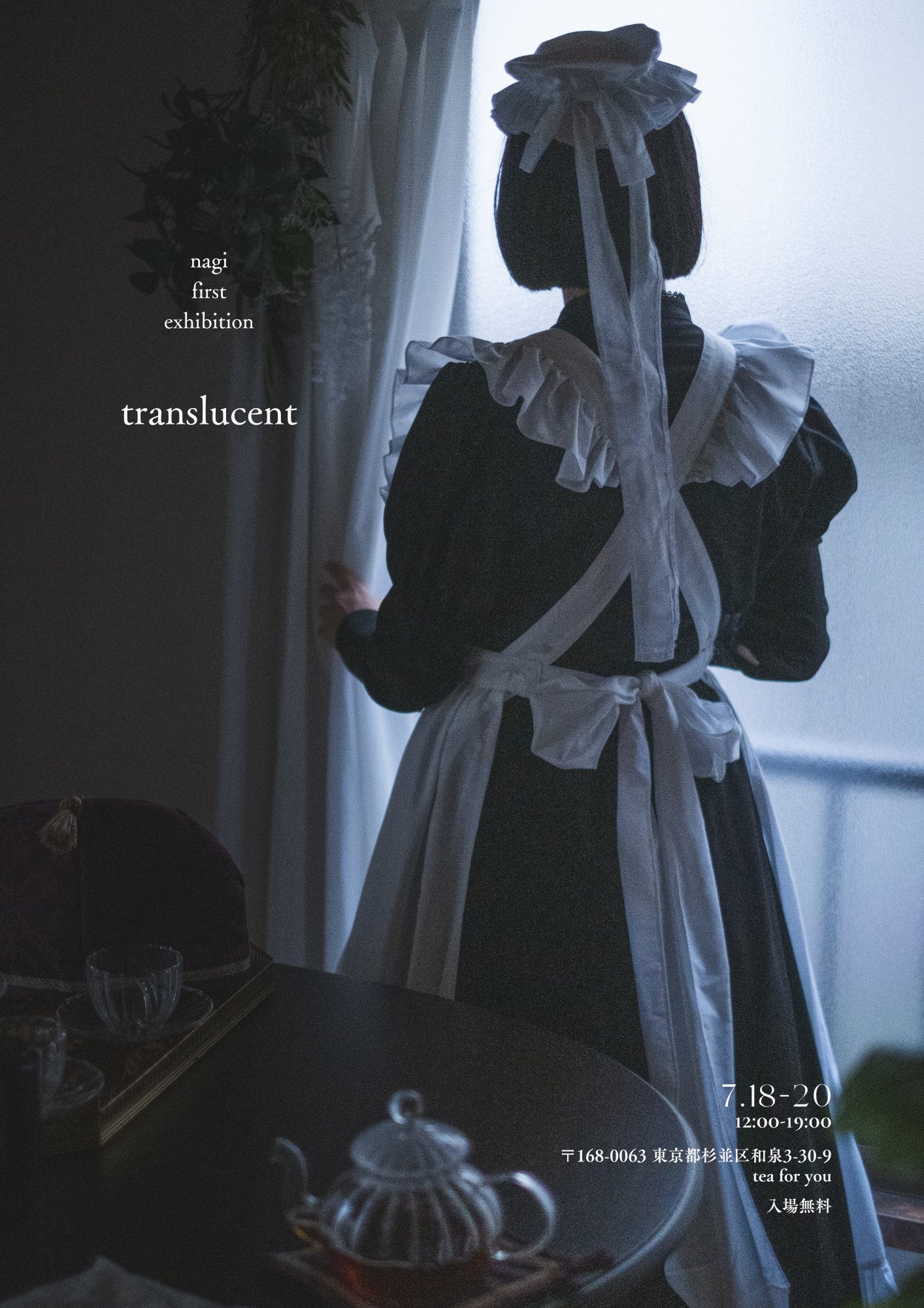凪 nagi (@nagi_s_teahouse) / X