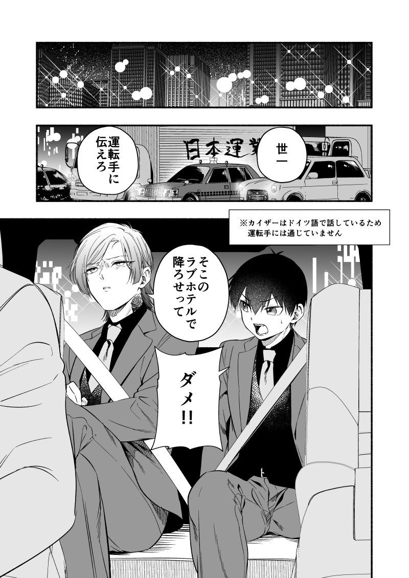 スーツでイライラしてるザのkiis | 𝕘𝕘𝕘（ぐぐぐ）🌲12/21/西2ソ