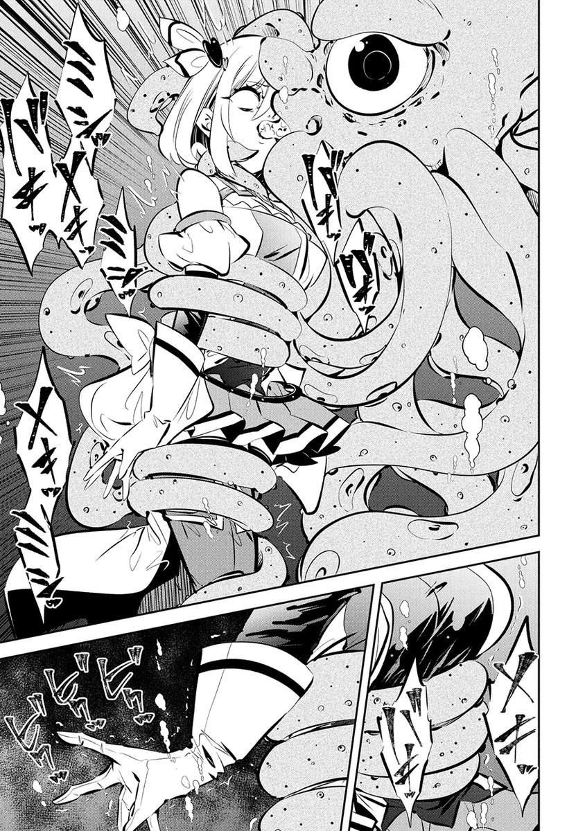 回復魔法にも欠点はある!(2/3) 