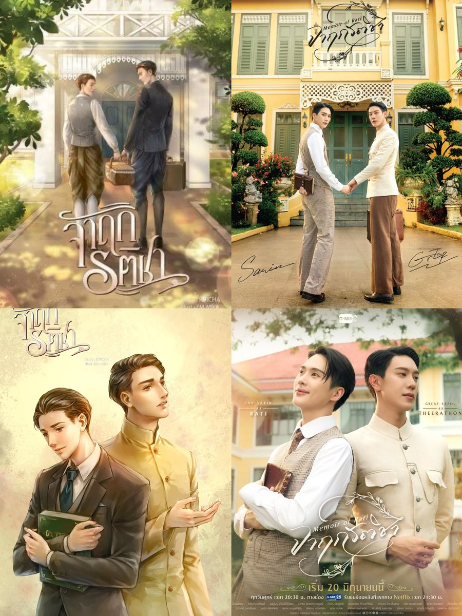 มันต้องเป็นเกรทอินจริงๆอ่ะถูกต้องที่สุด 😭
#MemoirOfRati
#GreatInn #เกรทอิน 
#grtsp #innsarin