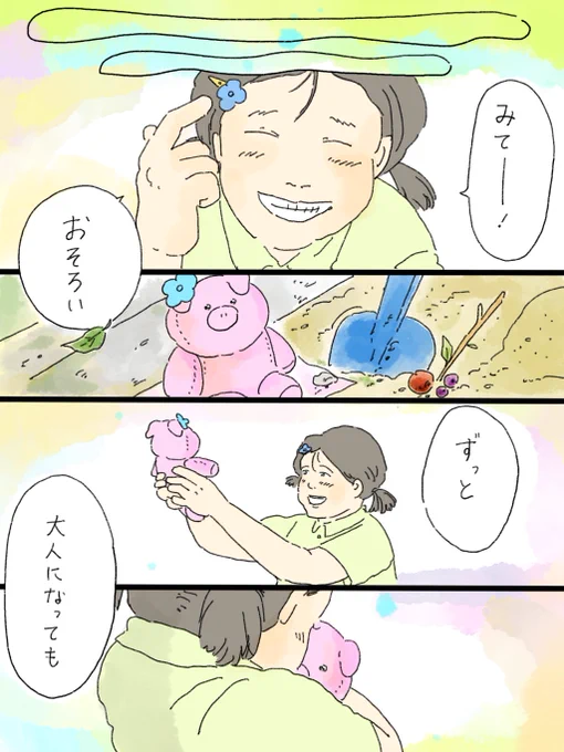 天国での暮らしはどうですか「ブー子は夢を見る」(4/4)

新刊、「天国での暮らしはどうですか」Amazon予約開始になったのでよろしくお願いいたしますーーー🙇‍♂️😭 