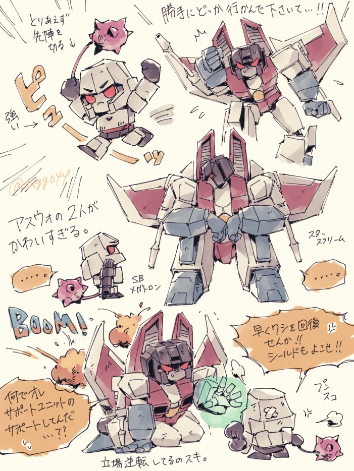 アスウォ…
