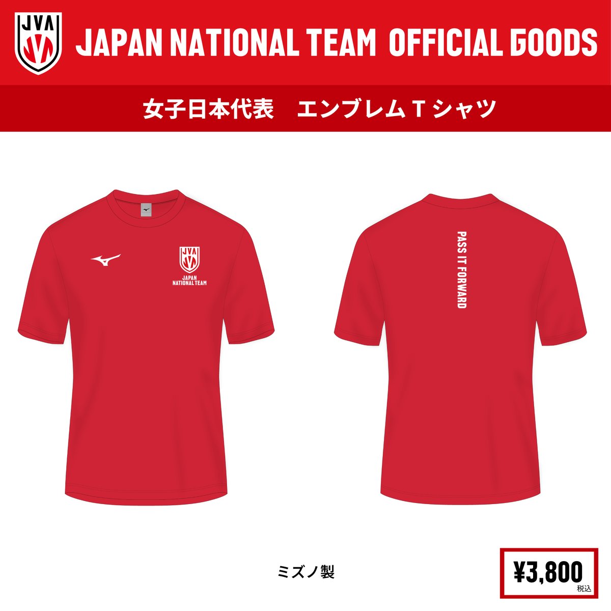 グッズ情報】 #JVASTORE にて明日6月13日（金）18：00から下記の商品を