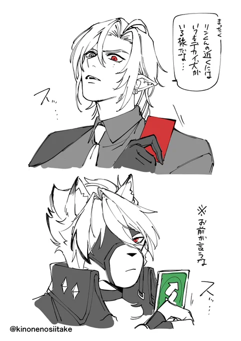 愛のデュエリスト/🔔🐺🦇 