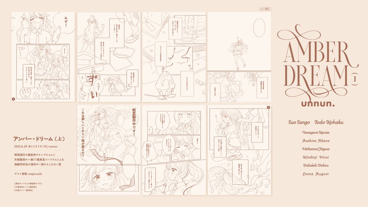 #にじそうさく10 【ね47-48】
おしながき (暫定)&部数アンケート
┈┈┈┈┈┈┈┈┈┈┈┈

✦新刊 / 🦩🍯のマンガ
✦新作 / 🦩🍯パジャミィアクスタ
✦再販 / [にじGTA] 生徒会パン屋本

┈┈┈┈┈┈┈┈┈┈┈┈
📮部数アンケ (~6/20〆)
相互の方記名で取り置きします🙇
https://t.co/GqyivdEesZ 