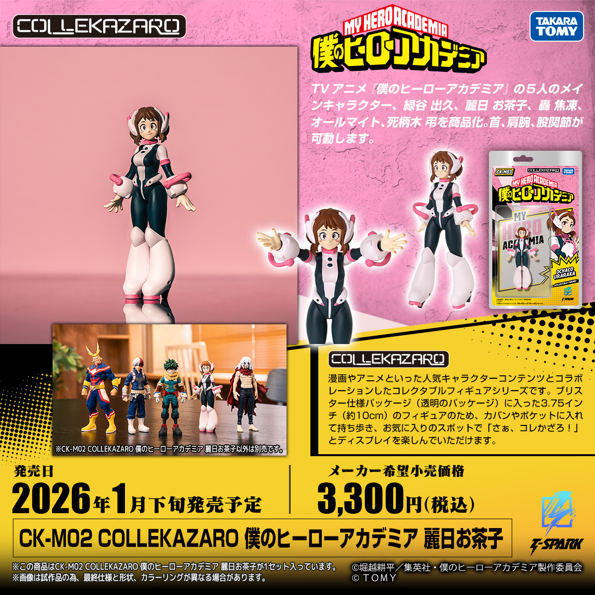 (新品箱出し品)セイントパラダイスACT3 キラ6枚コンプ 新生セイントパラダイス