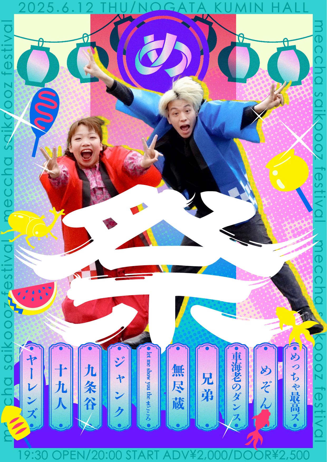 コウテイ 九条ジョー ボクノ聖書