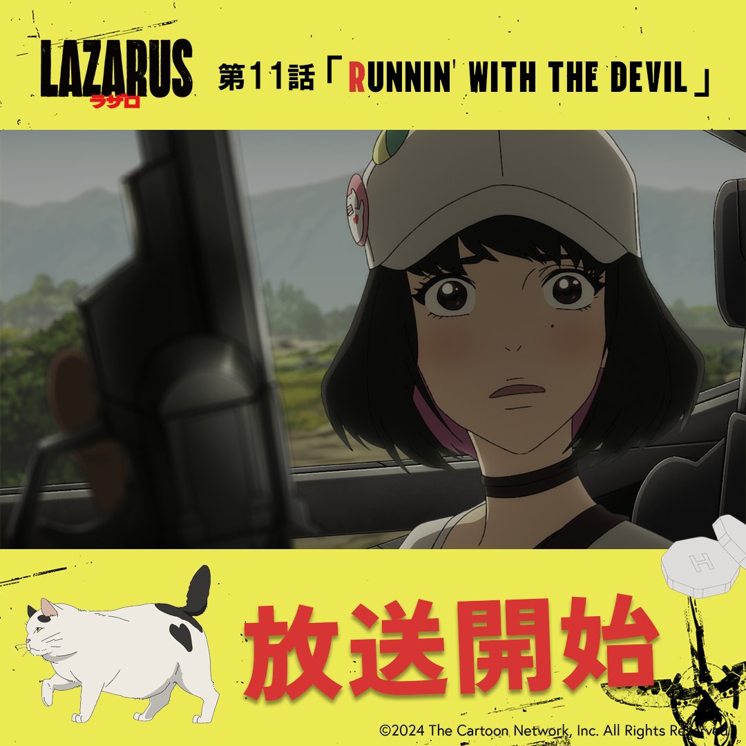 💊―――
     『#LAZARUS ラザロ』放送開始
　　　　　　　　　　　　　―――💊

第11話 「RUNNIN' WITH THE DEVIL」
テレ東系にて放送スタート！

感想は #LAZARUS_anime で ぜひ投稿してください！

#LAZARUS_anime