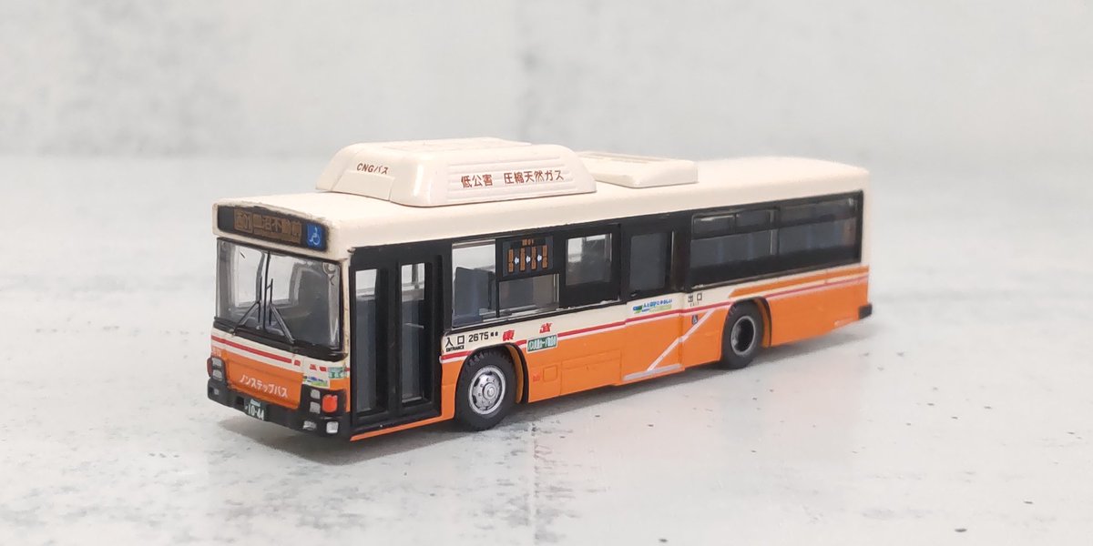 バスコレ第7弾「いすゞエルガ ノンステップバス type-A 東武バス(CNG