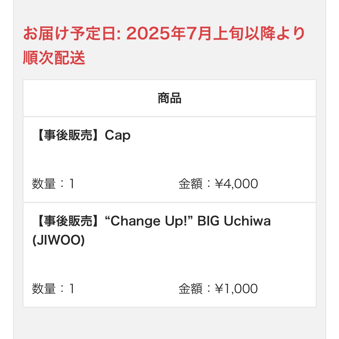 買ってしまった…